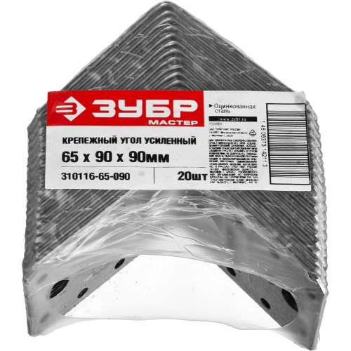 ЗУБР УКУ-2.0, 55 x 70 x 70 x 2 мм, цинк, усиленный крепежный уголок (310116-55-070)