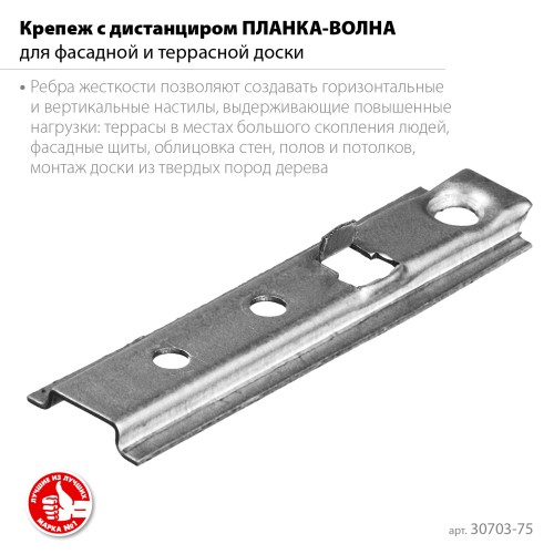 ЗУБР Планка-Волна, 75 мм, цинк, 160 шт, крепеж для монтажа фасадной и террасной доски (30703-75)