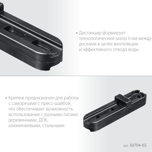 ЗУБР Планка ПА6 65 мм, крепеж для фасадной и террасной доски, композитный материал, 80 шт, Профессионал (30704-65)