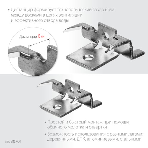 ЗУБР Союз, цинк, 80 шт, крепеж с шипами и дистанциром для террасной доски (30701)