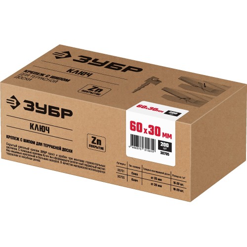 ЗУБР Ключ, 60 x 30 мм, цинк, 200 шт, крепеж с шипом для террасной доски (30705)