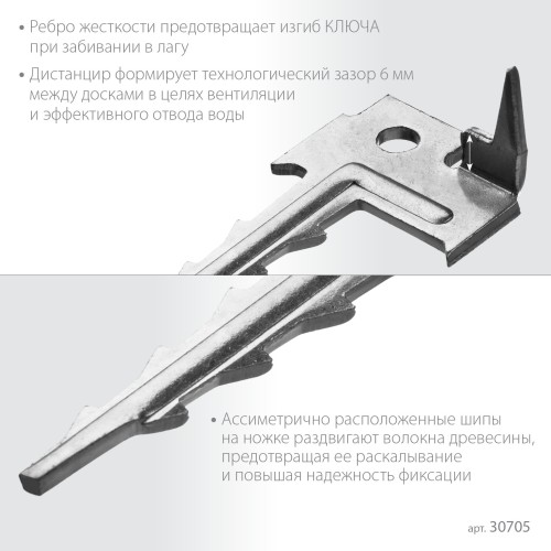 ЗУБР Ключ, 60 x 30 мм, цинк, 200 шт, крепеж с шипом для террасной доски (30705)