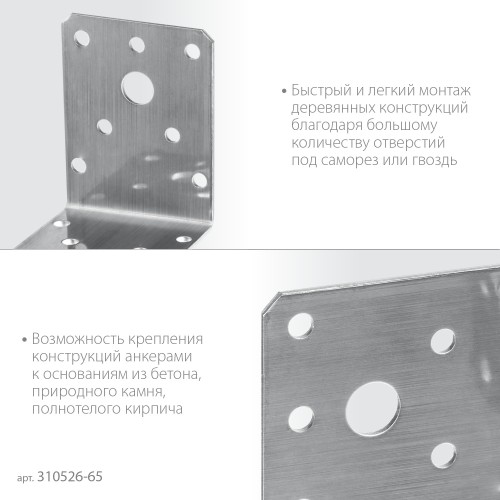 ЗУБР НКУ-2.0, 65 x 90 x 90 x 2 мм, нержавеющий крепежный уголок, Профессионал (310526-65)