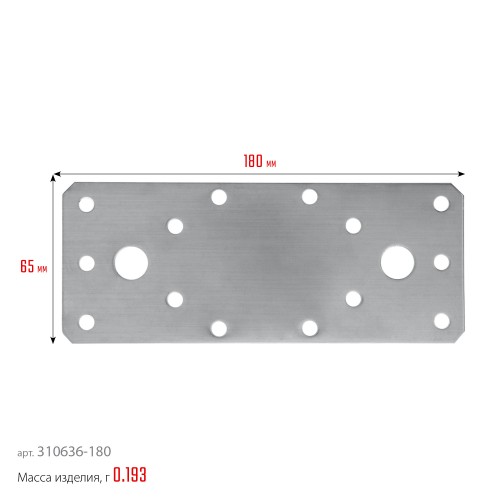 ЗУБР НКП-2.0, 180 x 65 x 2 мм, нержавеющая крепежная пластина, Профессионал (310636-180)