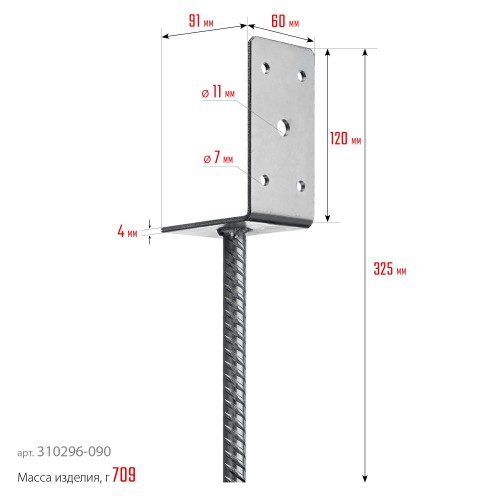 ЗУБР ОС-L, 91 x 120 x 60 мм, L-образное основание столба (310296-090)