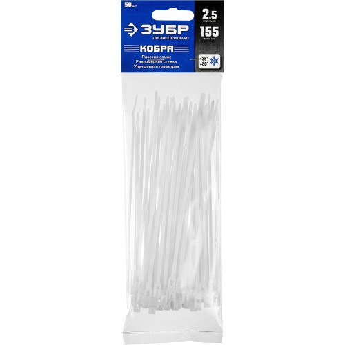 ЗУБР КОБРА, 2.5 x 155 мм, нейлон РА66, 50 шт, белые, кабельные стяжки с плоским замком, Профессионал (30930-25-155)