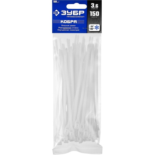 ЗУБР КОБРА, 3.6 x 150 мм, нейлон РА66, 50 шт, белые, кабельные стяжки с плоским замком, Профессионал (30930-36-150)