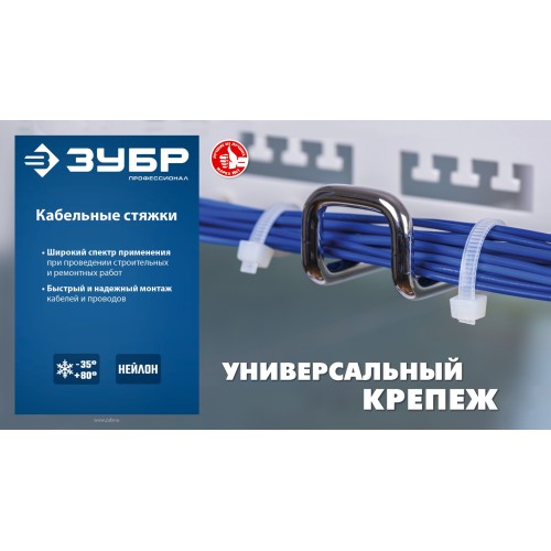 ЗУБР КС-Ч1, 9 x 1020 мм, нейлон РА66, 50 шт, черные, кабельные стяжки, Профессионал (309030-90-1020)