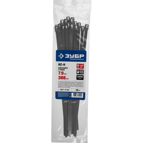ЗУБР КС-Н, 7.9 x 300 мм, 25 шт, кабельные стяжки нержавеющие, Профессионал (30971-79-300)