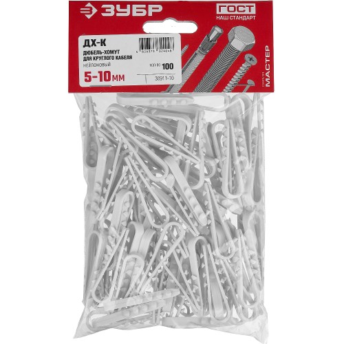 ЗУБР ДХ-К, 5 - 10 мм, нейлон, 100 шт, дюбель-хомут для круглого кабеля (30911-10)