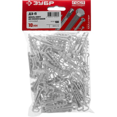 ЗУБР ДХ-П, 10 мм, нейлон, 100 шт, дюбель-хомут для плоского кабеля (30912-10)
