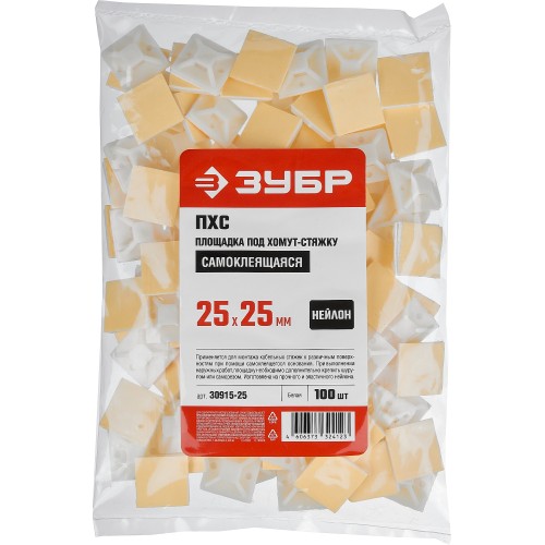 ЗУБР ПХС, 25 x 25 мм, нейлон, 100 шт, белая, самоклеющаяся площадка под хомут-стяжку (30915-25)