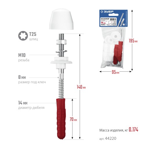 ЗУБР 14 мм, белый, набор для крепления раковин и писсуаров, Профессионал (44220)