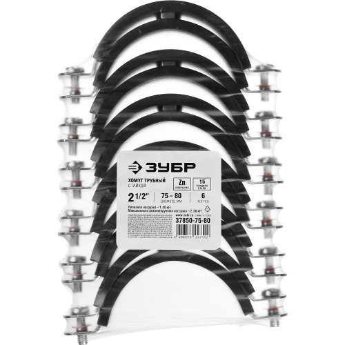 ЗУБР 2 1/2″, цинк, 6 шт, трубный хомут с гайкой (37850-75-80)