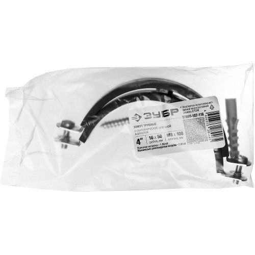 ЗУБР 4″, цинк, 1 шт, трубный хомут с сантехнической шпилькой и дюбелем (37866-107-116)