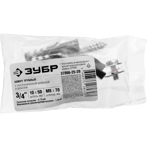 ЗУБР 3/4″, цинк, 1 шт, трубный хомут с сантехнической шпилькой и дюбелем (37866-25-29)