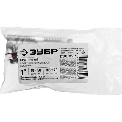 ЗУБР 1″, цинк, 1 шт, трубный хомут с сантехнической шпилькой и дюбелем (37866-32-37)