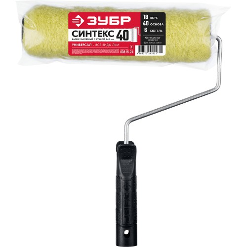 ЗУБР СИНТЕКС, 48 х 240 мм, бюгель 6 мм, ворс 18 мм, все виды ЛКМ, малярный валик (03515-24)