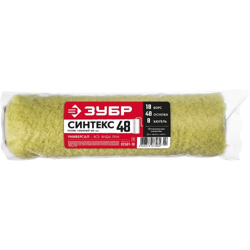 ЗУБР СИНТЕКС, 48 х 180 мм, бюгель 8 мм, ворс 18 мм, полиакрил, все виды ЛКМ, малярный ролик, Профессионал (02501-18)