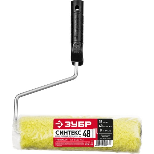 ЗУБР СИНТЕКС, 48 х 180 мм, бюгель 8 мм, ворс 18 мм, полиакрил, все виды ЛКМ, малярный валик, Профессионал (03501-18)