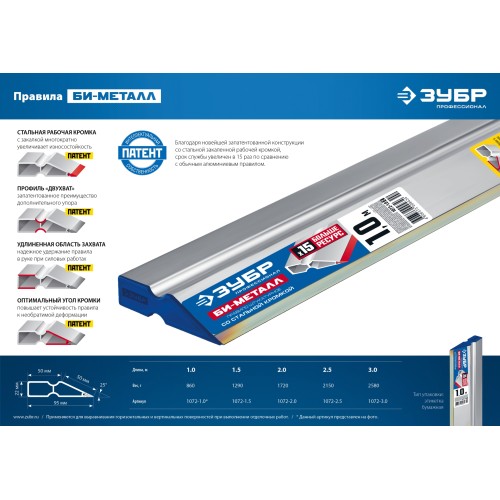 ЗУБР БИ-Металл 1 м, Правило (1072-1.0)
