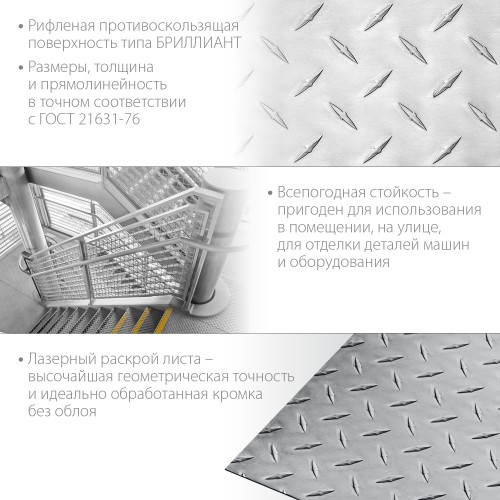 ЗУБР Бриллиант, 600 х 1200 х 1.5 мм, алюминиевый рифленый лист, Профессионал (53840)