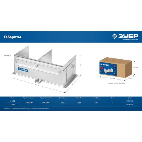 ЗУБР зуб 12*12 мм, до 600 мм, оцинкованная сталь, Раздвижная гребенка для плитки, ПРОФЕССИОНАЛ (08045-12)