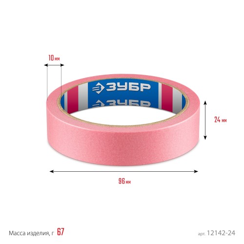 ЗУБР №200 24 мм х 25 м, для деликатных и недавно окрашенных поверхностей, малярная лента, Профессионал (12142-24)
