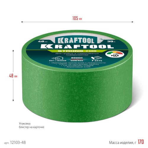 KRAFTOOL #300 Strong 48 мм х 30 м, для грубых и шероховатых поверхностей, малярная лента (12103-48)