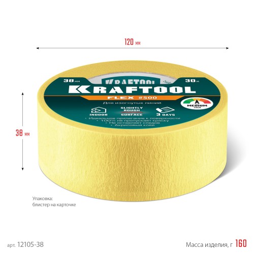 KRAFTOOL #500 Flex 38 мм х 30 м, для изогнутых линий, малярная лента (12105-38)