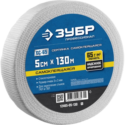 ЗУБР 5 см х 130 м, 3 х 3 мм, самоклеящаяся, стеклотканевая сетка, Профессионал (12465-05-130)
