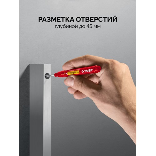 ЗУБР Колибри-45 красный, наконечник L 45 мм, ᴓ 3 мм, перманентный маркер для отверстий (06339-3)