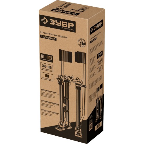 ЗУБР Гулливер, 610 - 1020 мм, строительные ходули, Профессионал (10324)