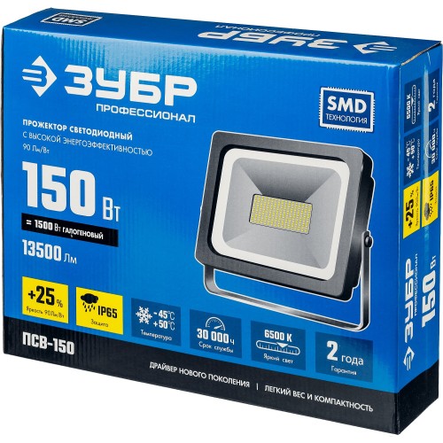 ЗУБР ПСВ-150, 150 Вт, 6500K, IP 65, светодиодный прожектор, Профессионал (57140-150)
