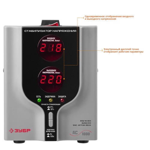 ЗУБР 1000ВА, 1 кВт, автоматический стабилизатор напряжения, Профессионал (59375-1)