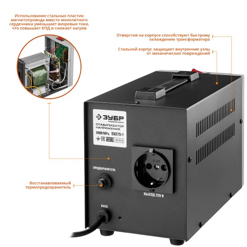 ЗУБР 1000ВА, 1 кВт, автоматический стабилизатор напряжения, Профессионал (59375-1)