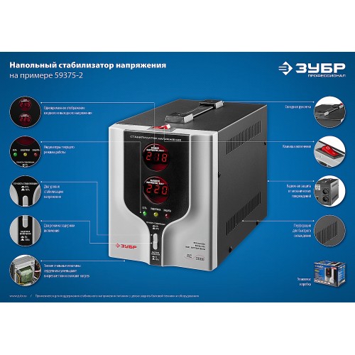 ЗУБР 1000ВА, 1 кВт, автоматический стабилизатор напряжения, Профессионал (59375-1)