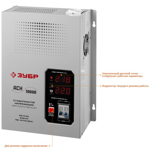 ЗУБР 10000ВА, 10 кВт, автоматический стабилизатор напряжения, Профессионал (59387-10)