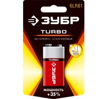 ЗУБР TURBO, 6LR61 (крона), 1 шт, 9 В, алкалиновая батарейка (59219)
