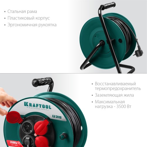 KRAFTOOL P-315, ПВС, 3 x 1.5 мм2, 30 м, 3500 Вт, IP44, силовой удлинитель на катушке (55084-30)