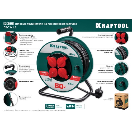 KRAFTOOL P-315, ПВС, 3 x 1.5 мм2, 30 м, 3500 Вт, IP44, силовой удлинитель на катушке (55084-30)