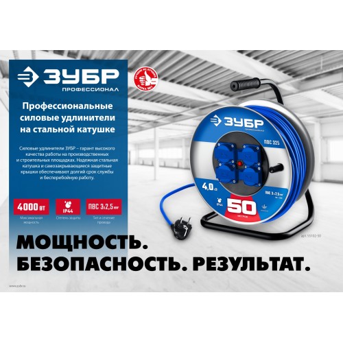 ЗУБР ПВС-325, ПВС, 3 x 2.5 мм2, 20 м, 4000 Вт, IP44, силовой удлинитель на стальной катушке, Профессионал (55102-20)
