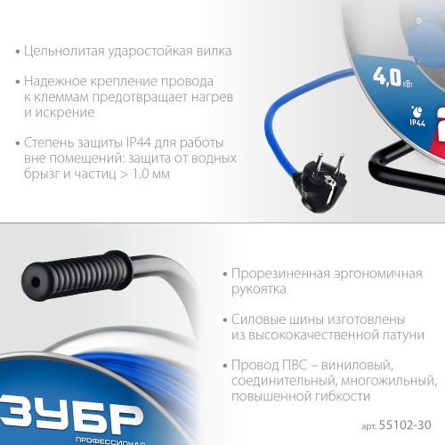 ЗУБР ПВС-325, ПВС, 3 x 2.5 мм2, 30 м, 4000 Вт, IP44, силовой удлинитель на стальной катушке, Профессионал (55102-30)