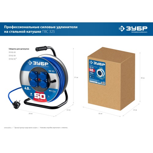 ЗУБР ПВС-325, ПВС, 3 x 2.5 мм2, 50 м, 4000 Вт, IP44, силовой удлинитель на стальной катушке, Профессионал (55102-50)