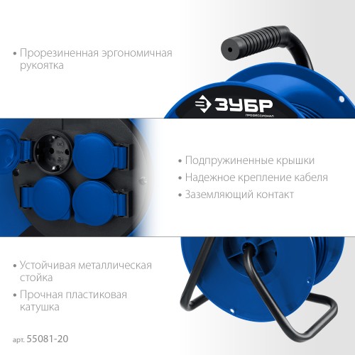 ЗУБР ПВС-315, ПВС, 3 x 1.5 мм2, 20 м, 3500 Вт, IP44, силовой удлинитель на катушке, Профессионал (55081-20)