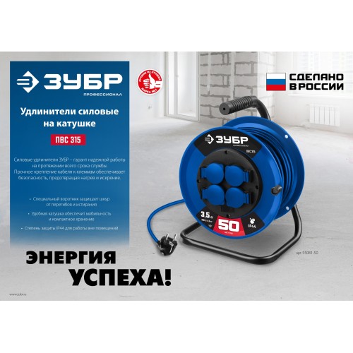 ЗУБР ПВС-315, ПВС, 3 x 1.5 мм2, 30 м, 3500 Вт, IP44, силовой удлинитель на катушке, Профессионал (55081-30)