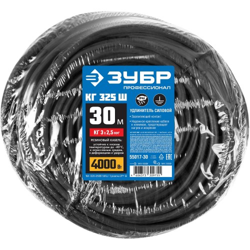 ЗУБР КГ-325-Ш, КГ, 3 х 2.5 мм2, 30 м, IP44, 4000 Вт, силовой удлинитель-шнур, Профессионал (55017-30)