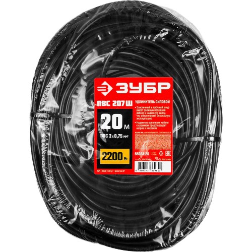 ЗУБР ПВС-207-Ш, ПВС, 2 x 0.75 мм2, 20 м, 2200 Вт, силовой удлинитель-шнур (55023-20)