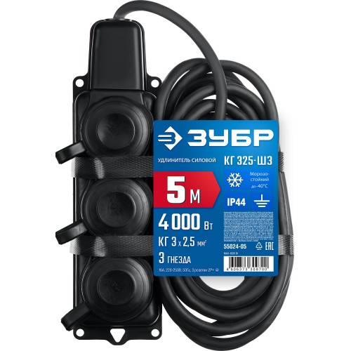 ЗУБР КГ-325-Ш3, КГ, 3 x 2.5 мм2, IP44, 5 м, 3 гн., 4000 Вт, силовой удлинитель, Профессионал (55024-05)