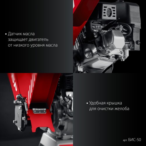 ЗУБР 50 мм, бензиновый садовый измельчитель (БИС-50)